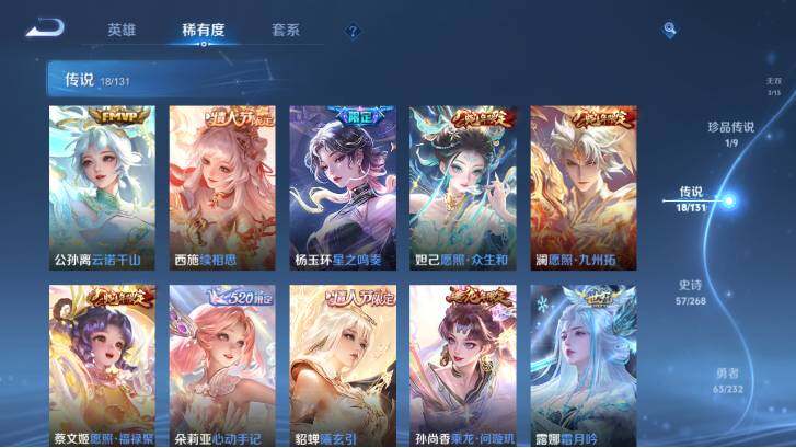 WZ03462155王者荣耀账号详情图12