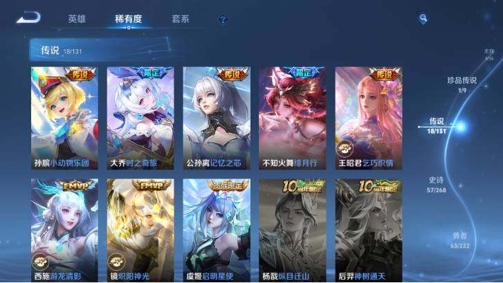 WZ03462155王者荣耀账号详情图13