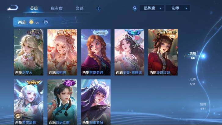 WZ03462155王者荣耀账号详情图15