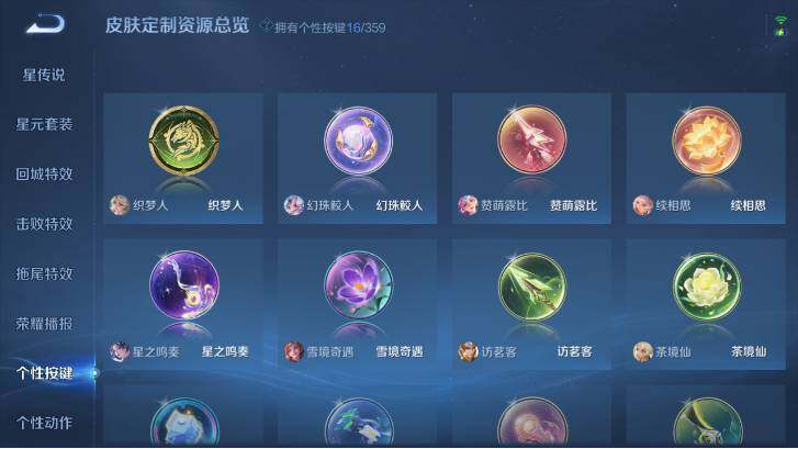 WZ03462155王者荣耀账号详情图16