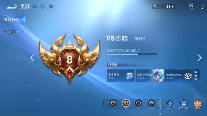 WZ03462155王者荣耀账号详情图17