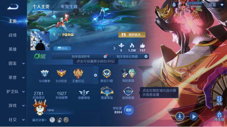 WZ03462155王者荣耀账号详情图20