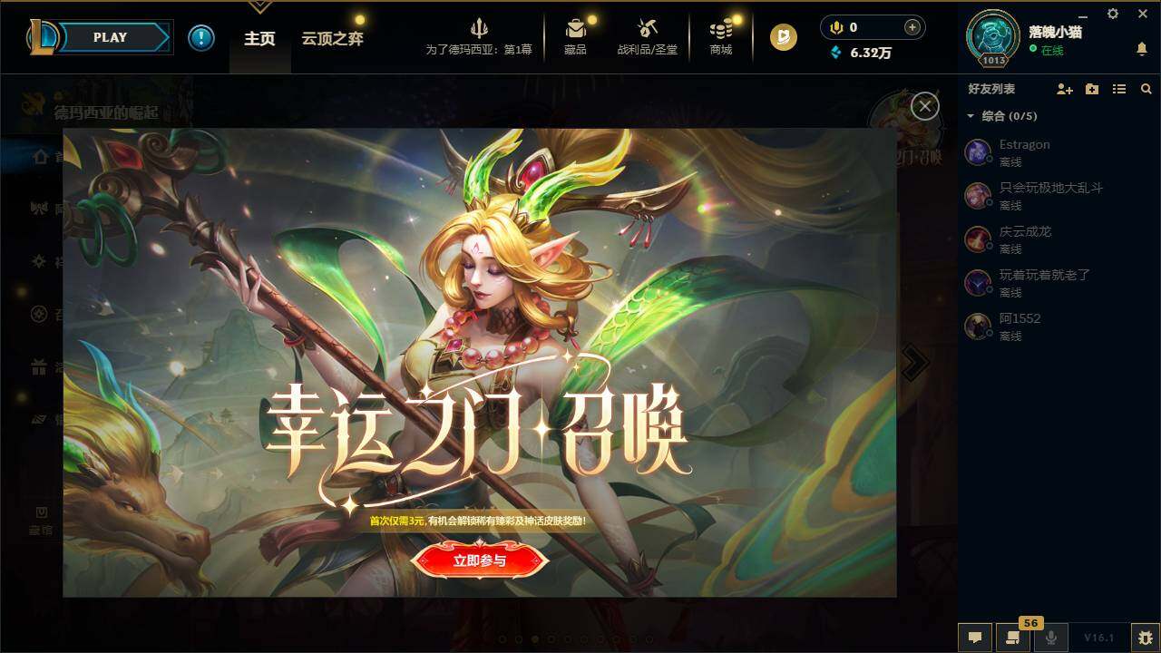 LOLCMW49565英雄联盟账号详情图12 LOLCMW49565英雄联盟账号详情图12