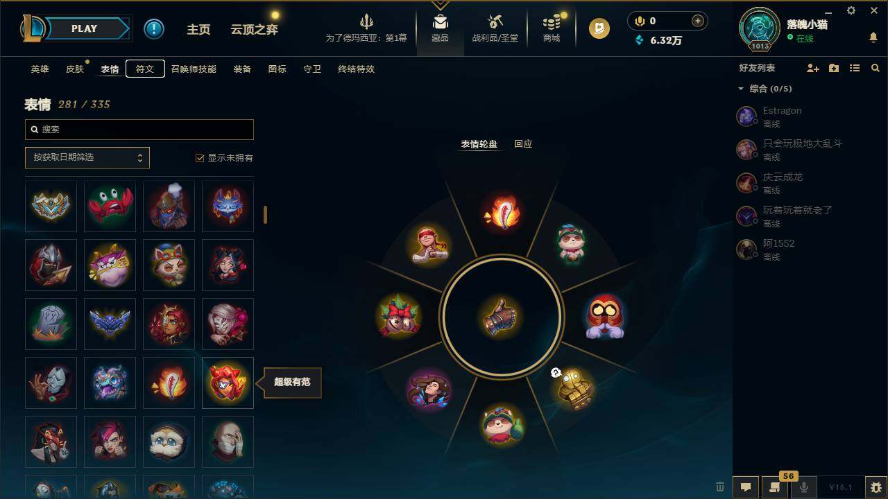 LOLCMW49565英雄联盟账号详情图15 LOLCMW49565英雄联盟账号详情图15