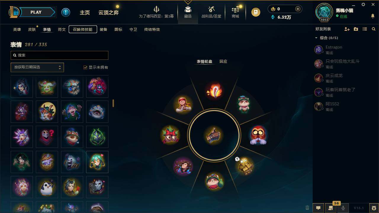 LOLCMW49565英雄联盟账号详情图16 LOLCMW49565英雄联盟账号详情图16