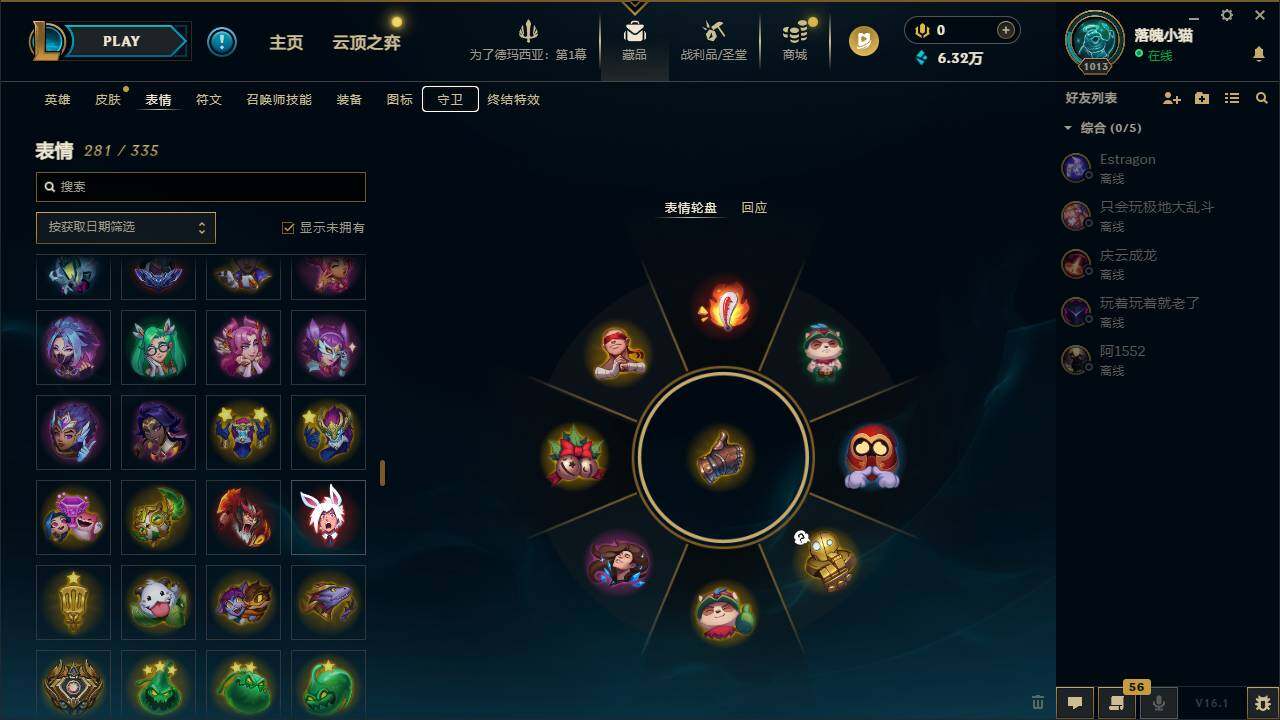 LOLCMW49565英雄联盟账号详情图19 LOLCMW49565英雄联盟账号详情图19