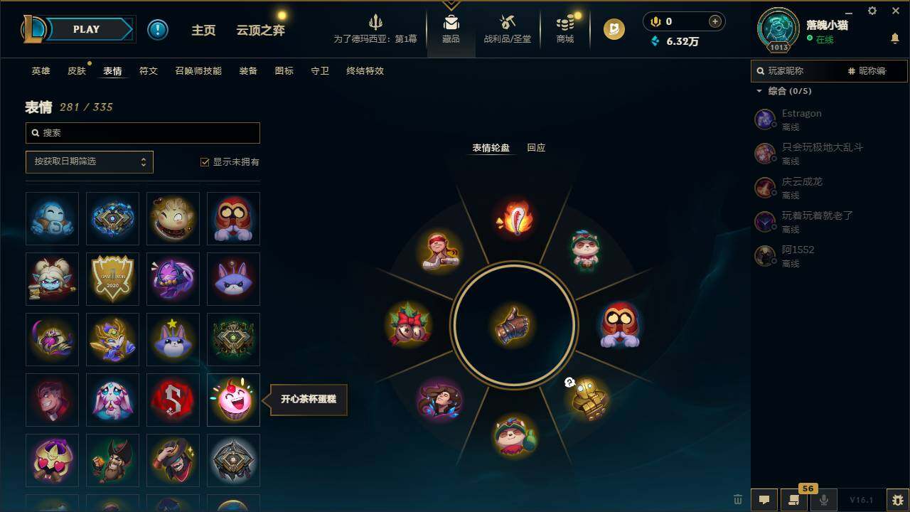 LOLCMW49565英雄联盟账号详情图21 LOLCMW49565英雄联盟账号详情图21