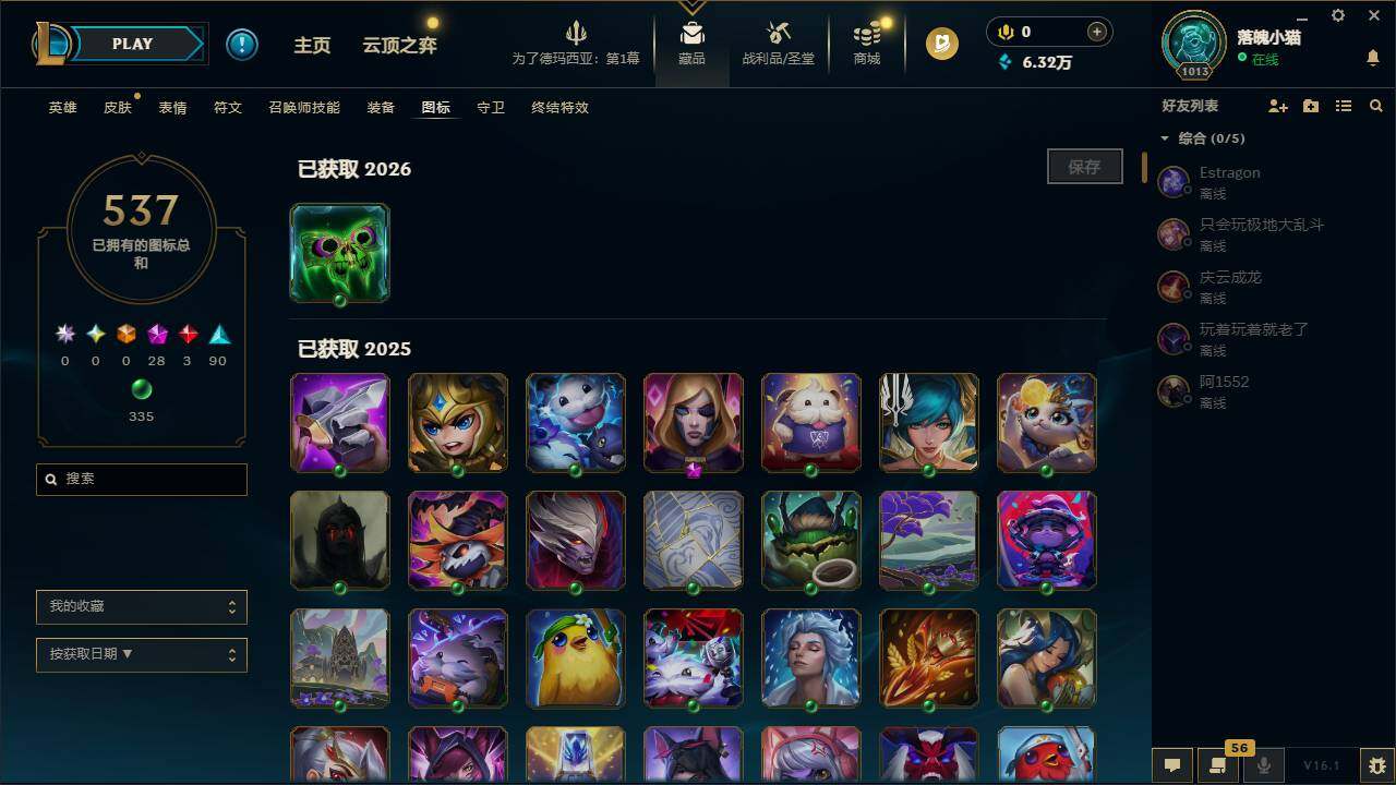 LOLCMW49565英雄联盟账号详情图23 LOLCMW49565英雄联盟账号详情图23