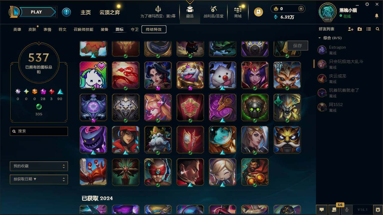 LOLCMW49565英雄联盟账号详情图25 LOLCMW49565英雄联盟账号详情图25