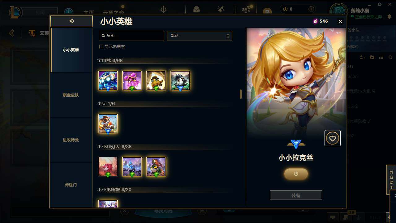 LOLCMW49565英雄联盟账号详情图26 LOLCMW49565英雄联盟账号详情图26