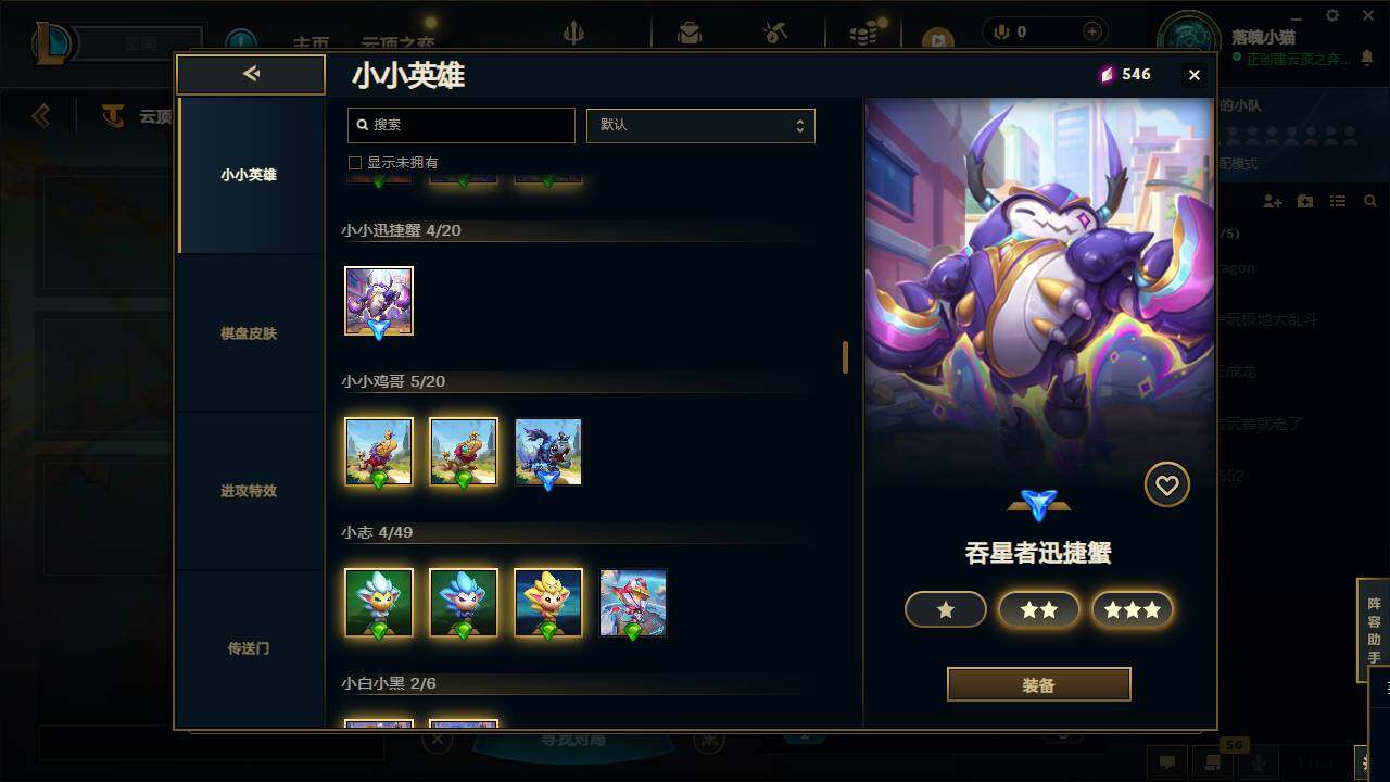 LOLCMW49565英雄联盟账号详情图27 LOLCMW49565英雄联盟账号详情图27