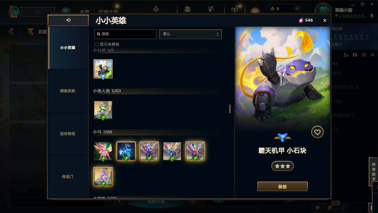 LOLCMW49565英雄联盟账号详情图28 LOLCMW49565英雄联盟账号详情图28