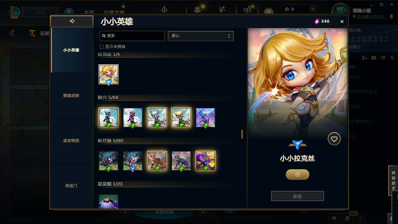 LOLCMW49565英雄联盟账号详情图30 LOLCMW49565英雄联盟账号详情图30