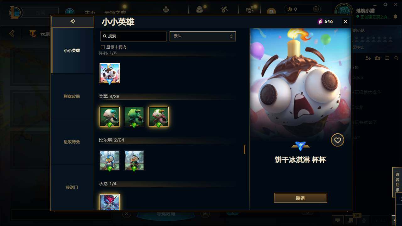 LOLCMW49565英雄联盟账号详情图31 LOLCMW49565英雄联盟账号详情图31