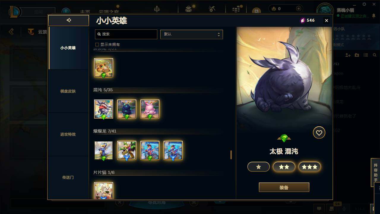 LOLCMW49565英雄联盟账号详情图32 LOLCMW49565英雄联盟账号详情图32