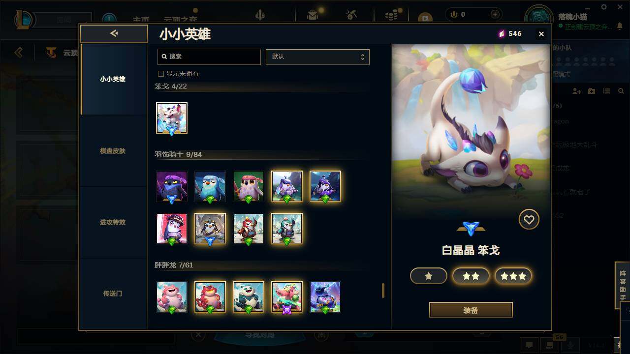 LOLCMW49565英雄联盟账号详情图33 LOLCMW49565英雄联盟账号详情图33