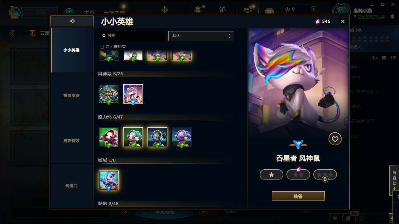 LOLCMW49565英雄联盟账号详情图35 LOLCMW49565英雄联盟账号详情图35