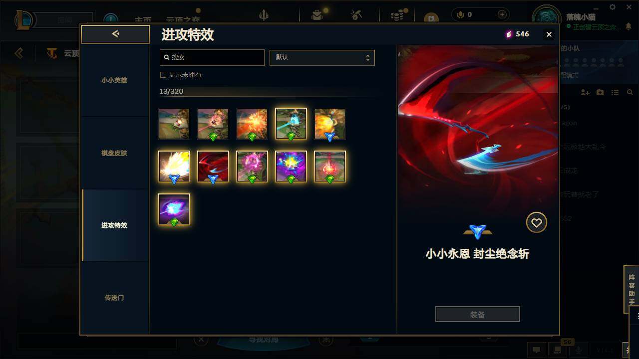 LOLCMW49565英雄联盟账号详情图38 LOLCMW49565英雄联盟账号详情图38