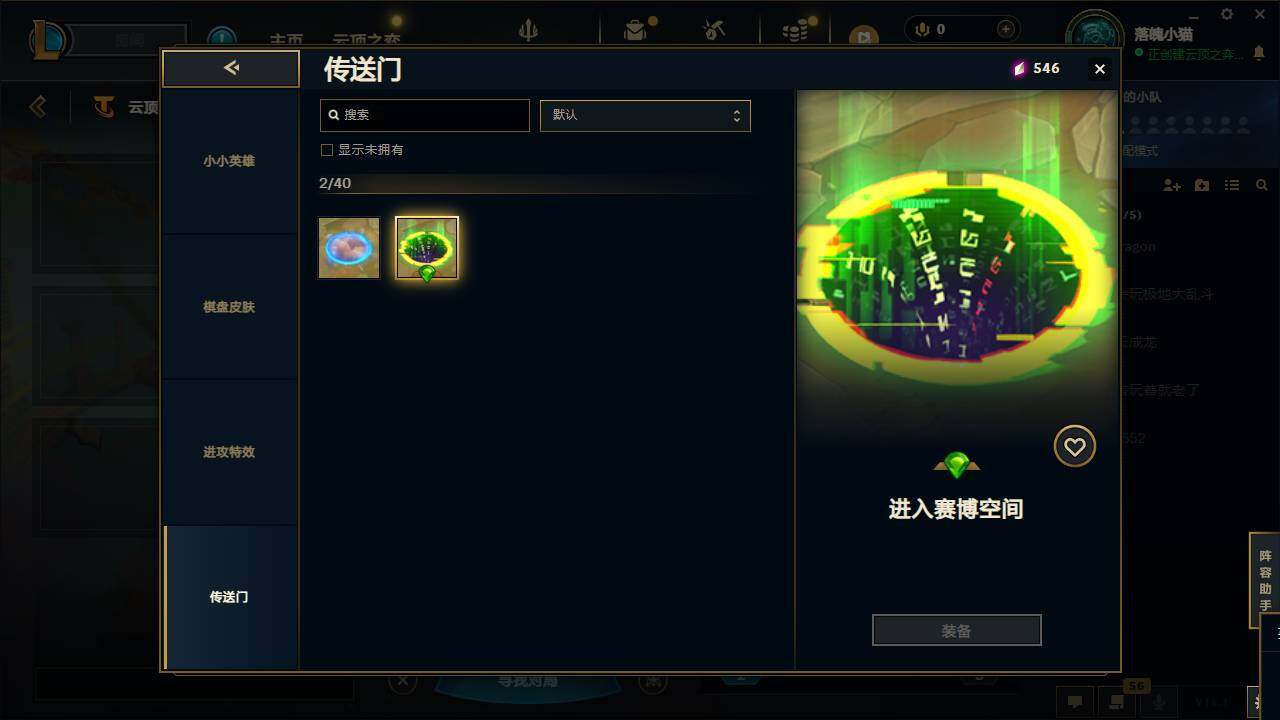 LOLCMW49565英雄联盟账号详情图39 LOLCMW49565英雄联盟账号详情图39