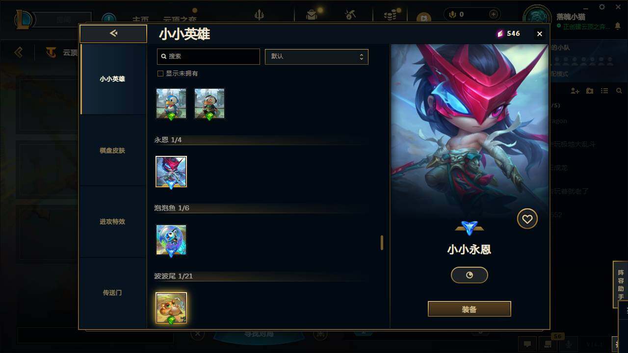 LOLCMW49565英雄联盟账号详情图40 LOLCMW49565英雄联盟账号详情图40