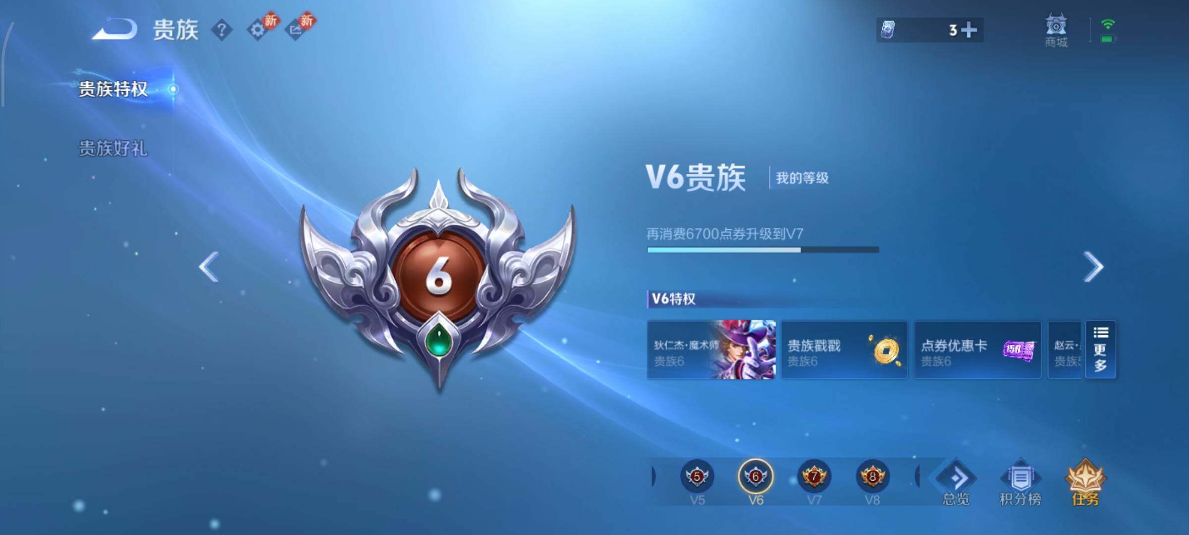 WZCMY461561王者荣耀账号详情图13