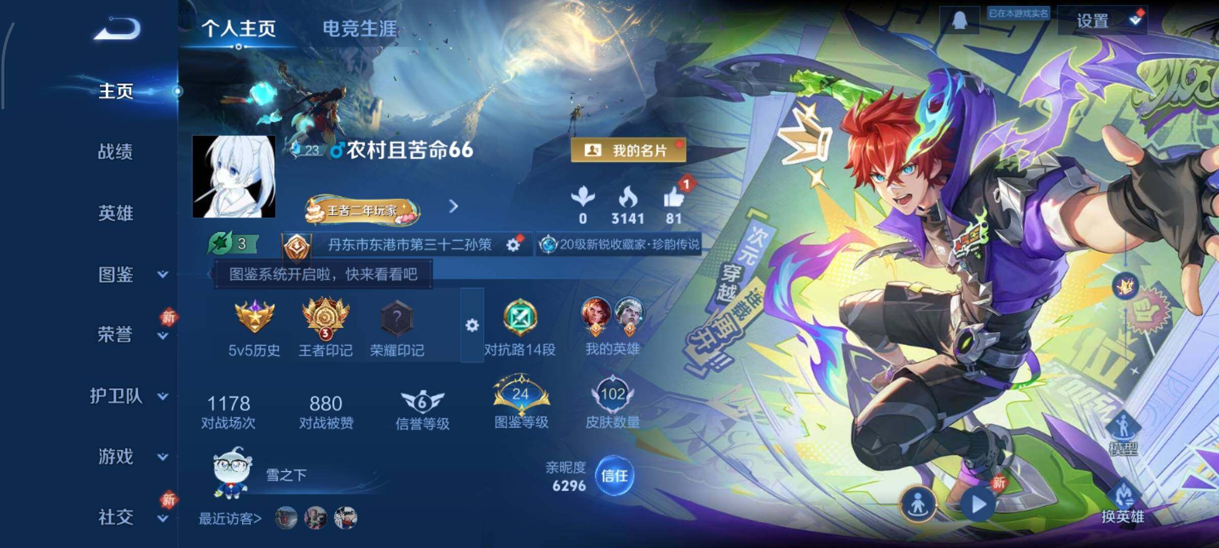 WZCMY461561王者荣耀账号详情图2