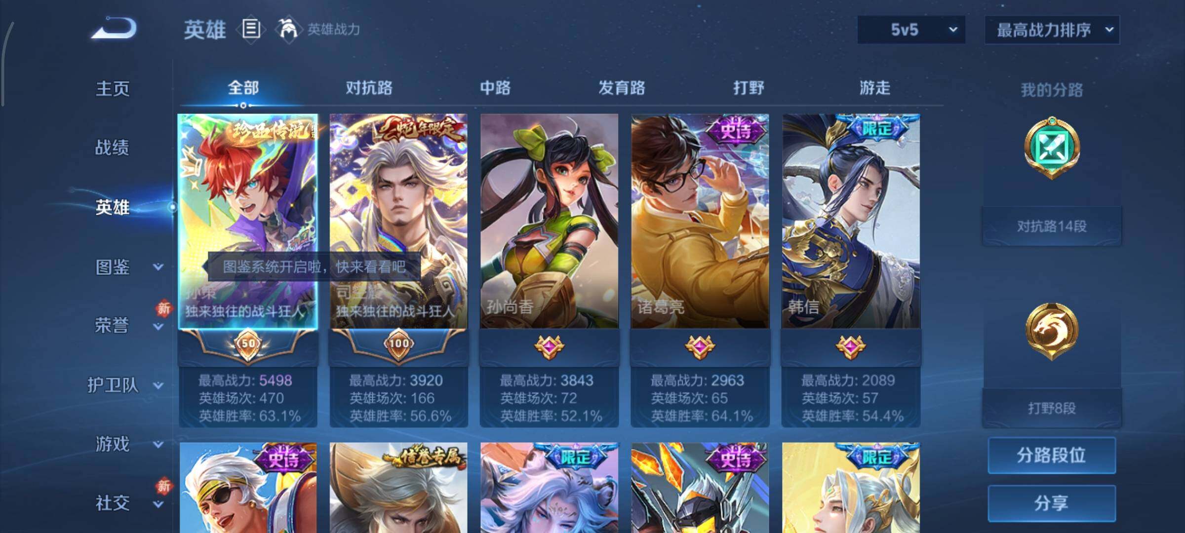 WZCMY461561王者荣耀账号详情图3