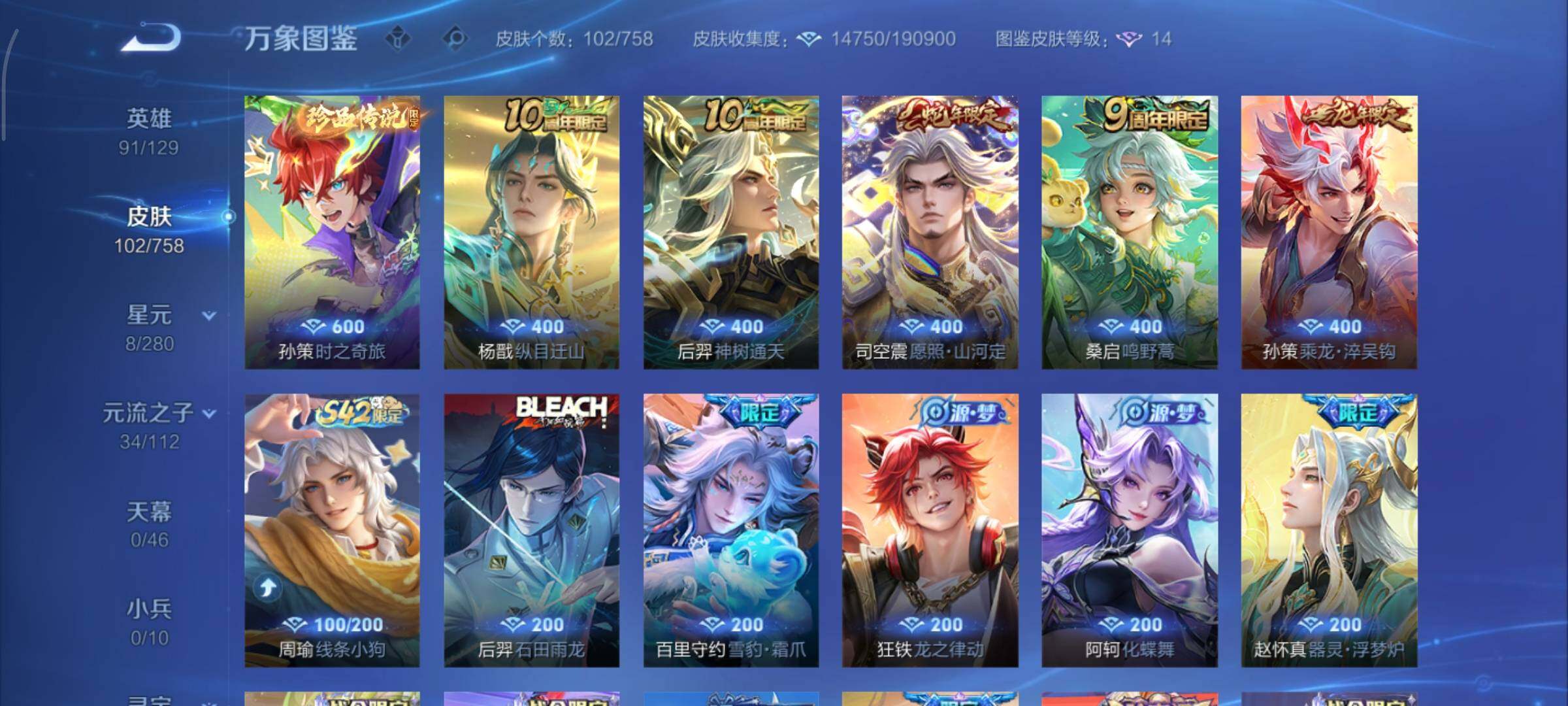 WZCMY461561王者荣耀账号详情图6