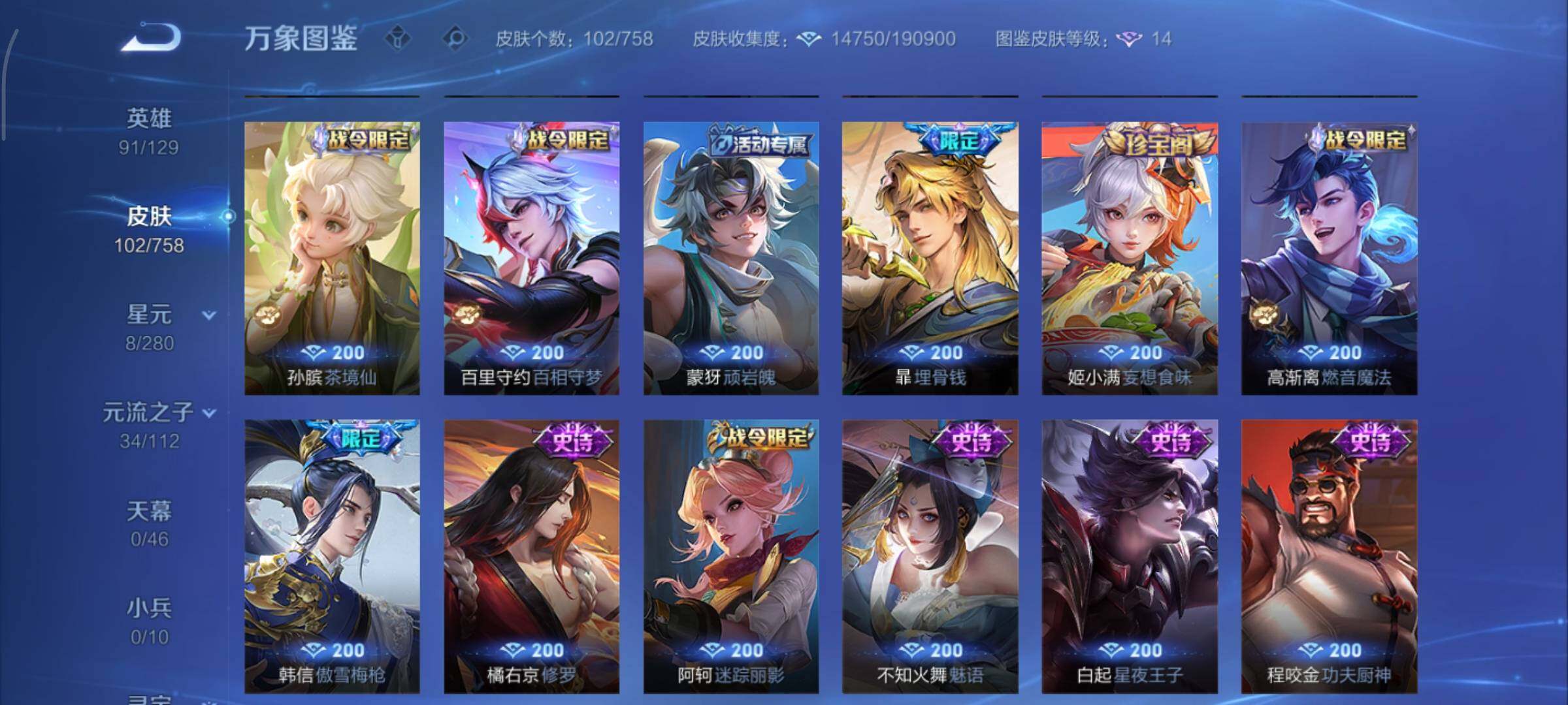 WZCMY461561王者荣耀账号详情图7