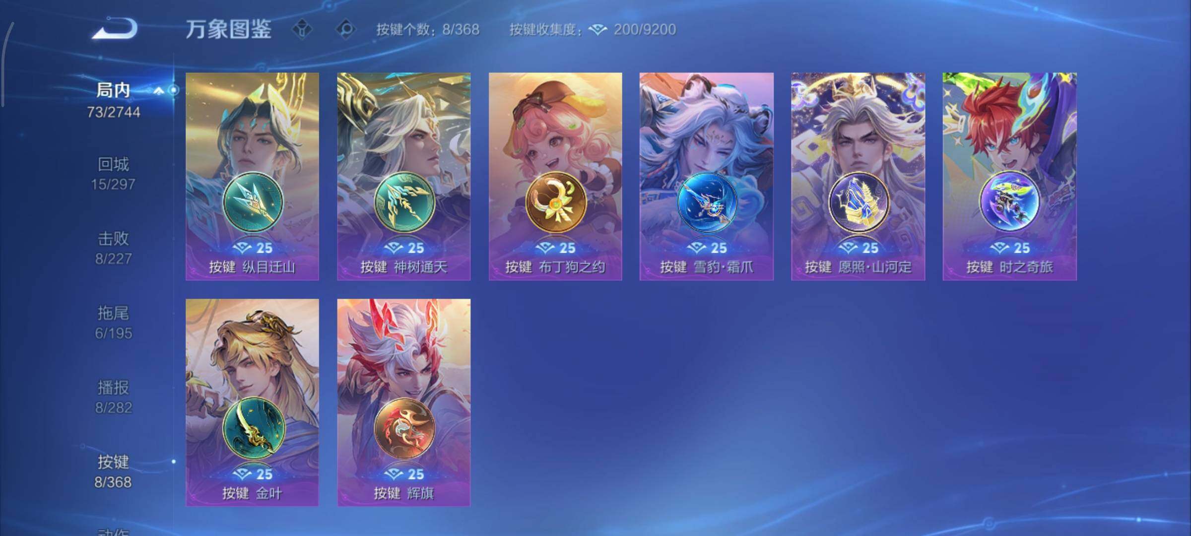 WZCMY461561王者荣耀账号详情图9