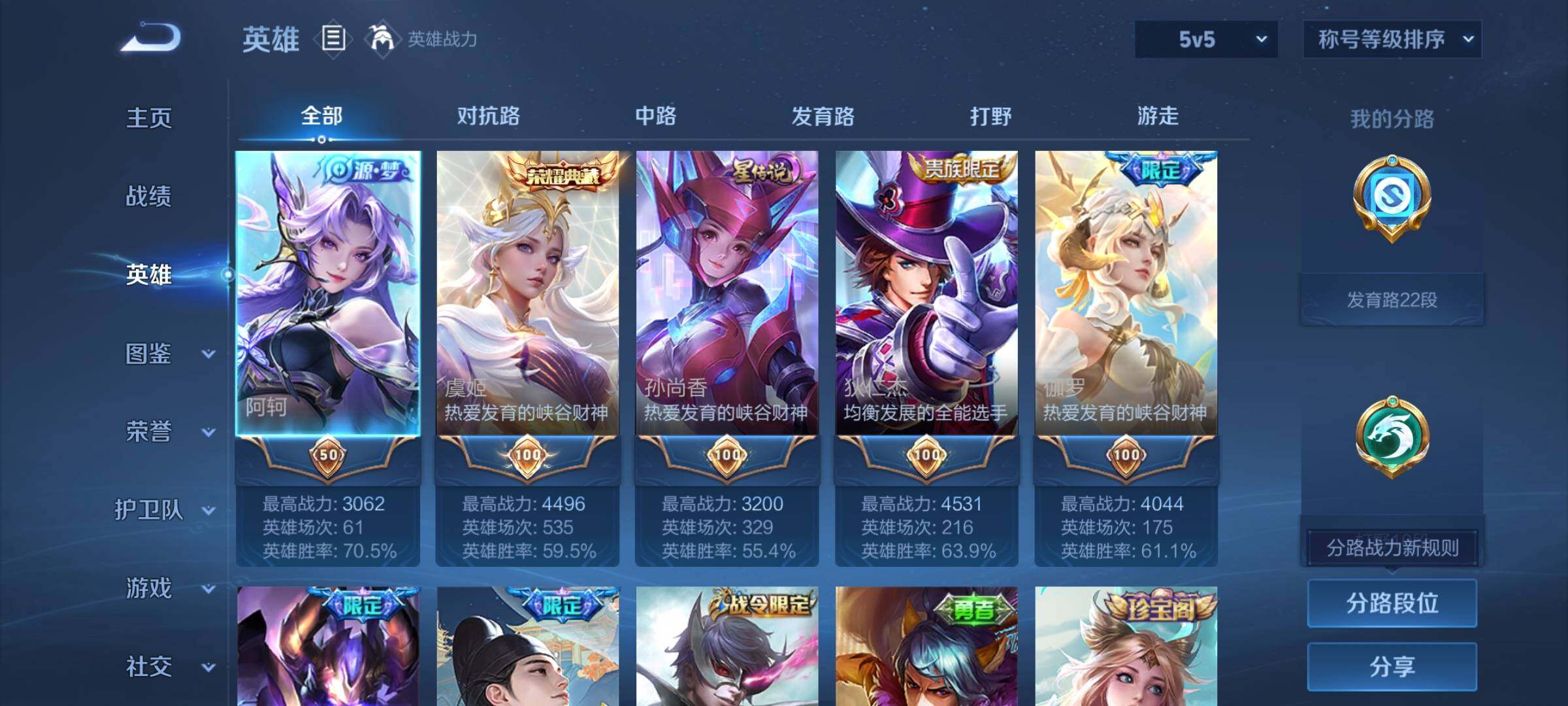 WZCMW462310王者荣耀账号详情图3