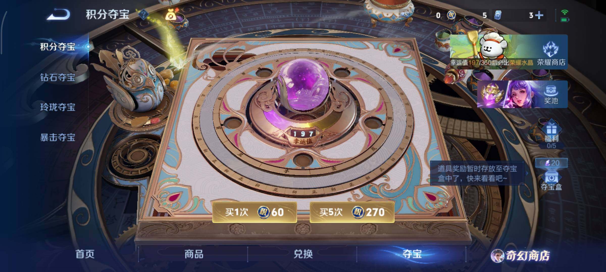 WZCMY461561王者荣耀账号详情图10