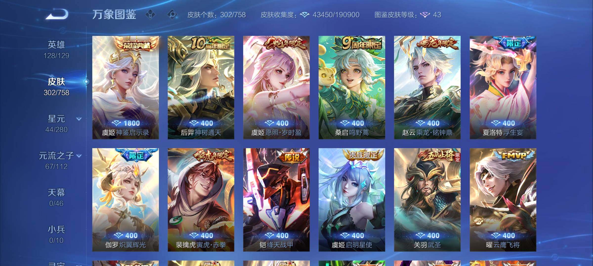 WZCMW462310王者荣耀账号详情图6