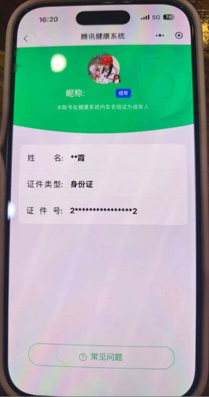 WZ03462161王者荣耀账号详情图8
