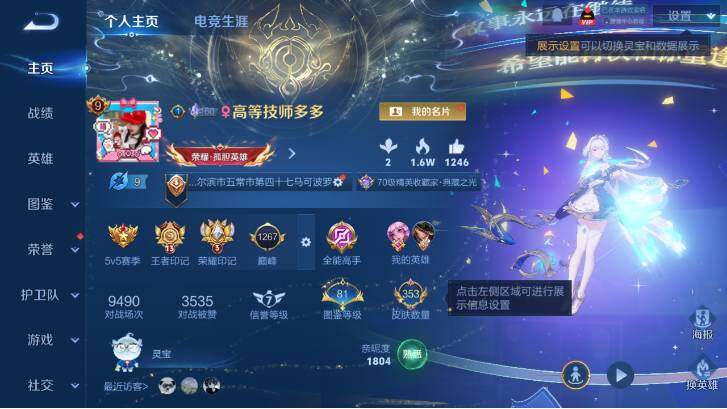 WZ03462161王者荣耀账号详情图10