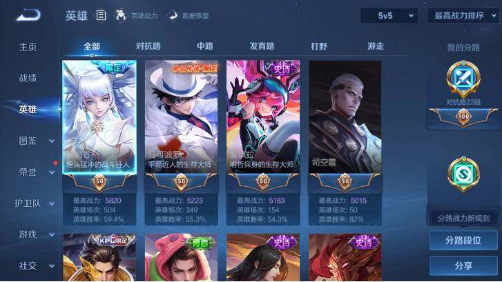 WZ03462161王者荣耀账号详情图11