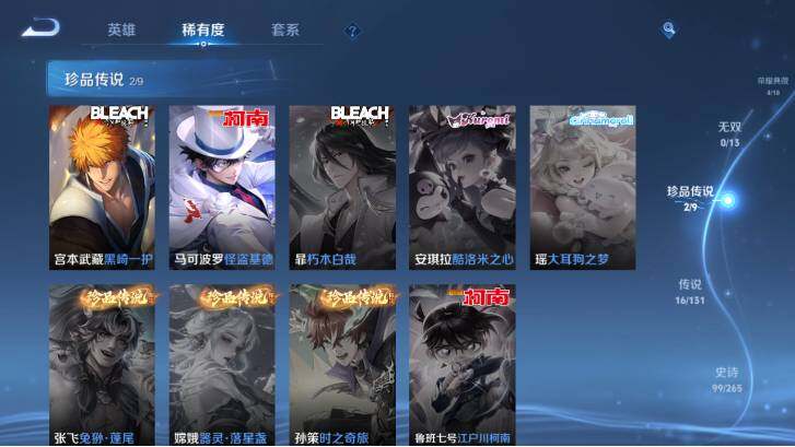 WZ03462161王者荣耀账号详情图15