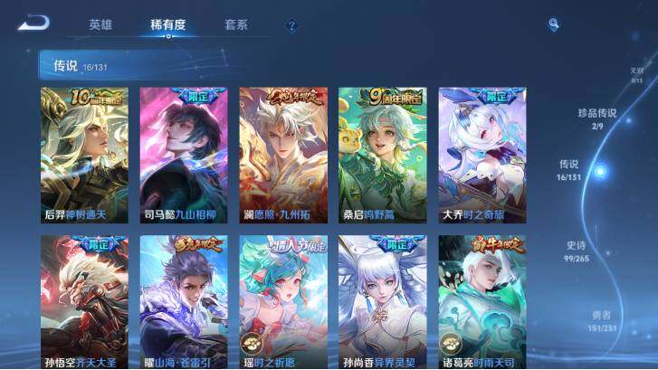 WZ03462161王者荣耀账号详情图16