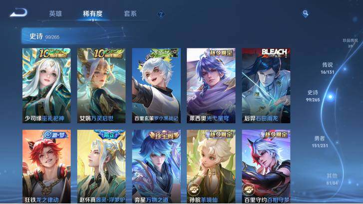 WZ03462161王者荣耀账号详情图17