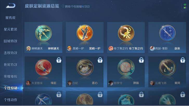 WZ03462161王者荣耀账号详情图19