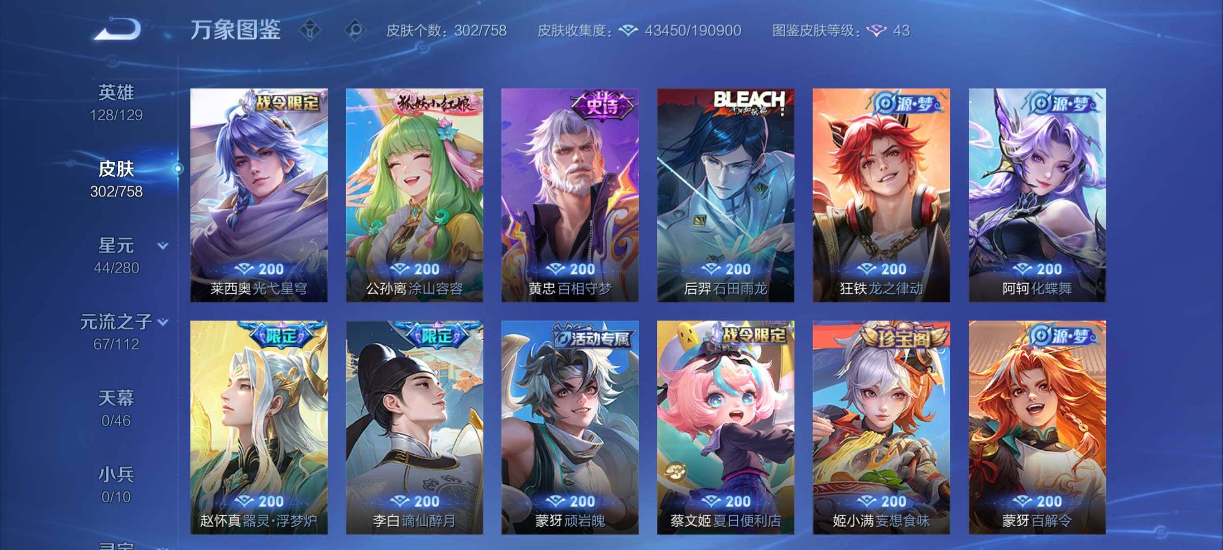 WZCMW462310王者荣耀账号详情图8