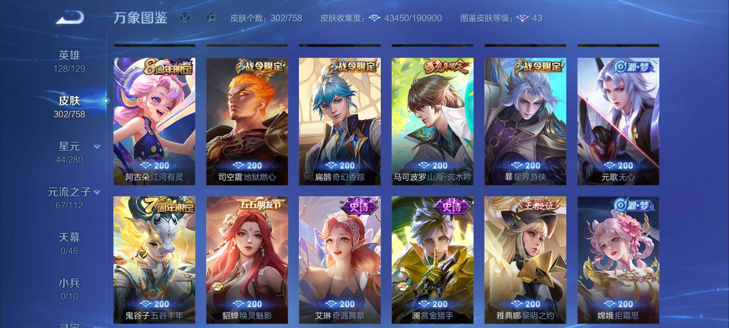 WZCMW462310王者荣耀账号详情图9