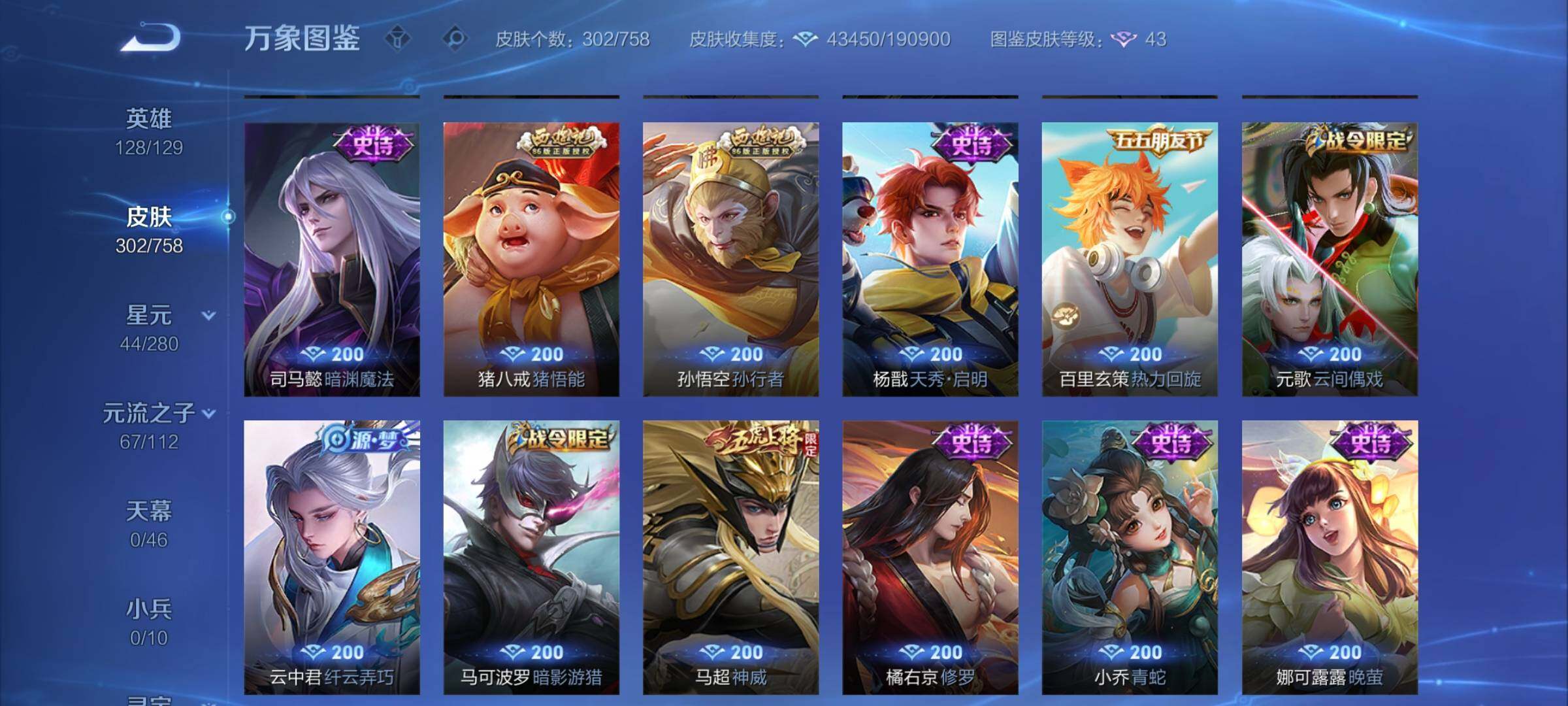 WZCMW462310王者荣耀账号详情图10