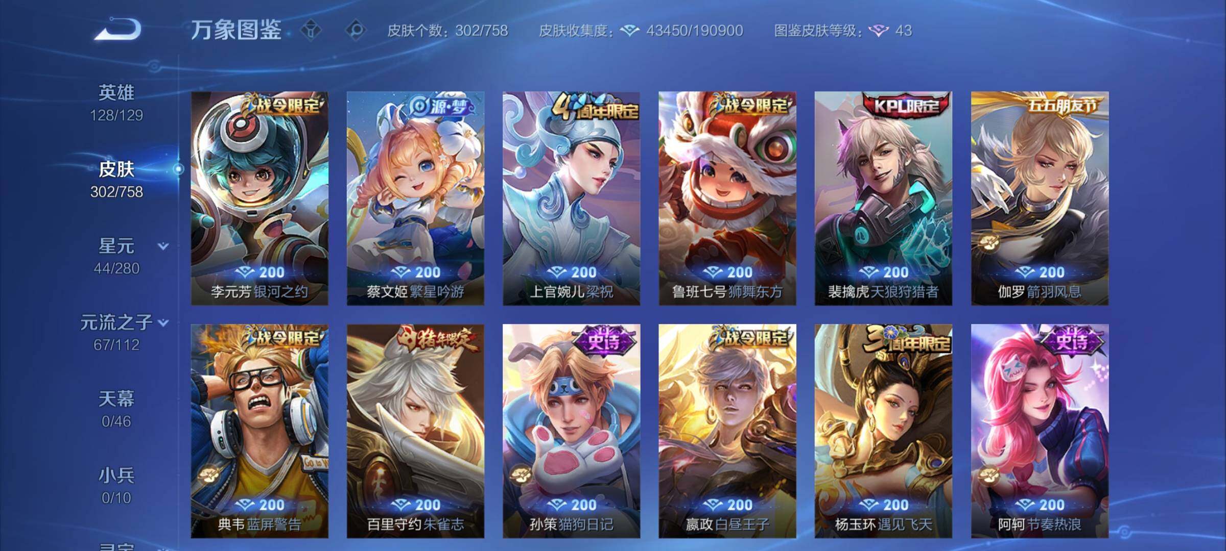 WZCMW462310王者荣耀账号详情图11