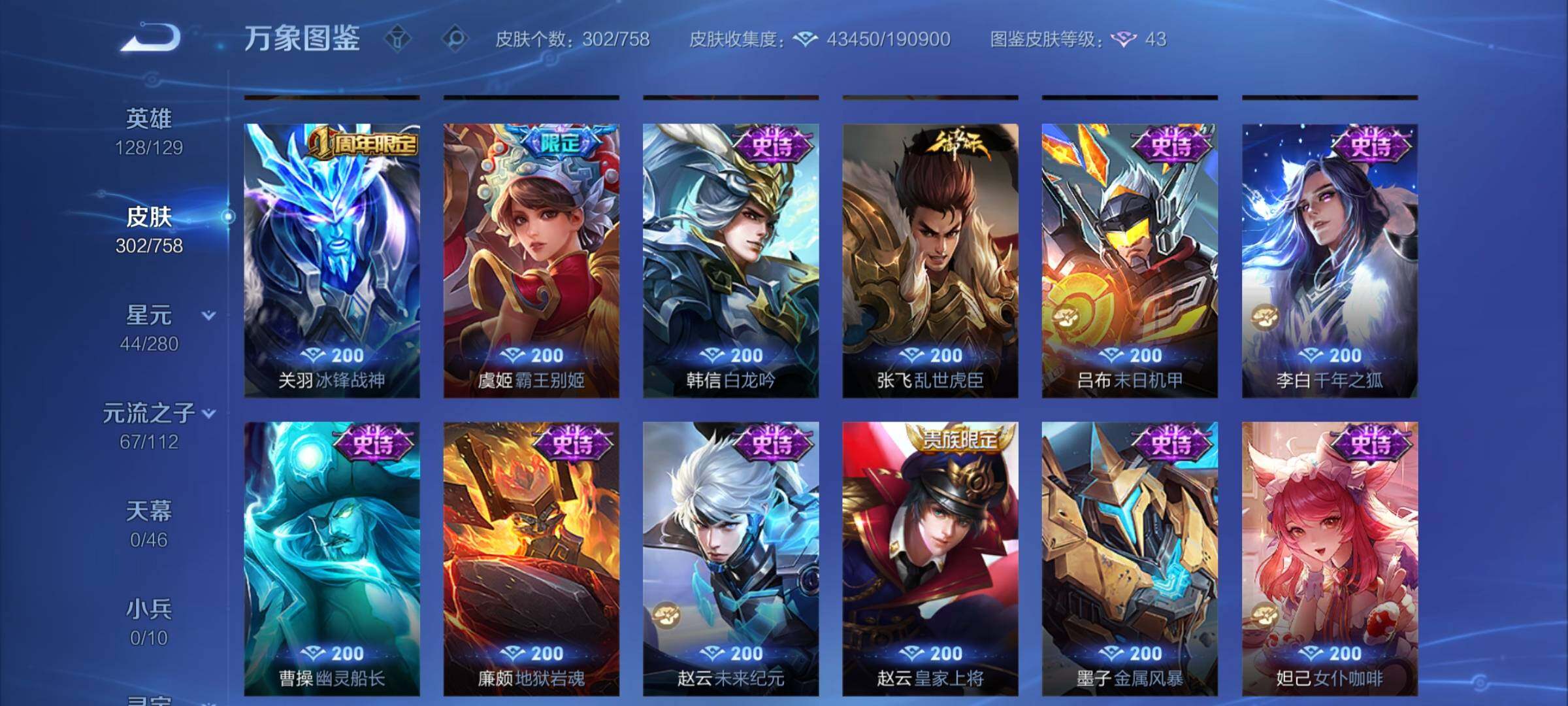 WZCMW462310王者荣耀账号详情图12