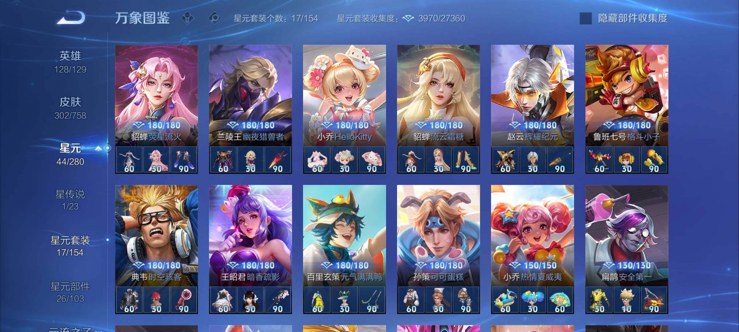 WZCMW462310王者荣耀账号详情图14