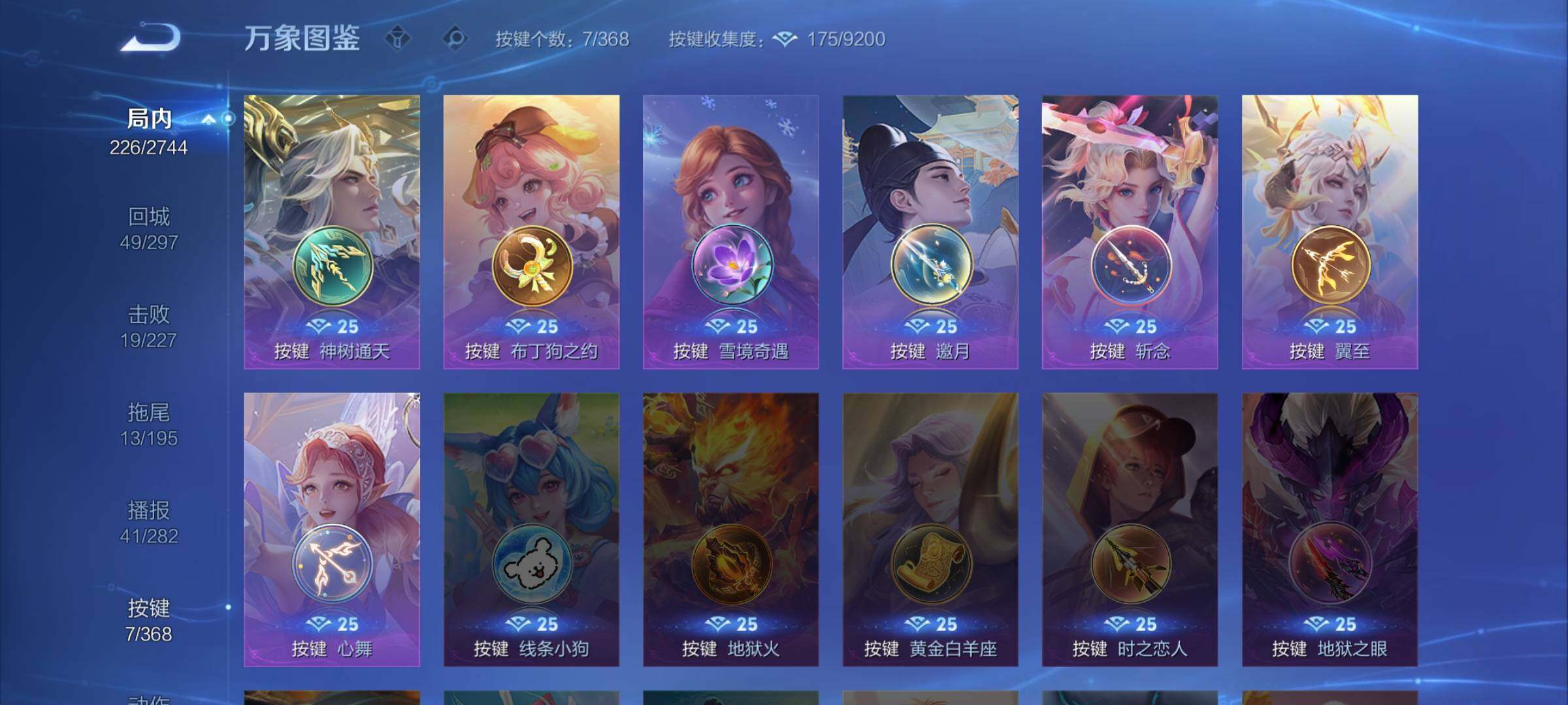 WZCMW462310王者荣耀账号详情图16