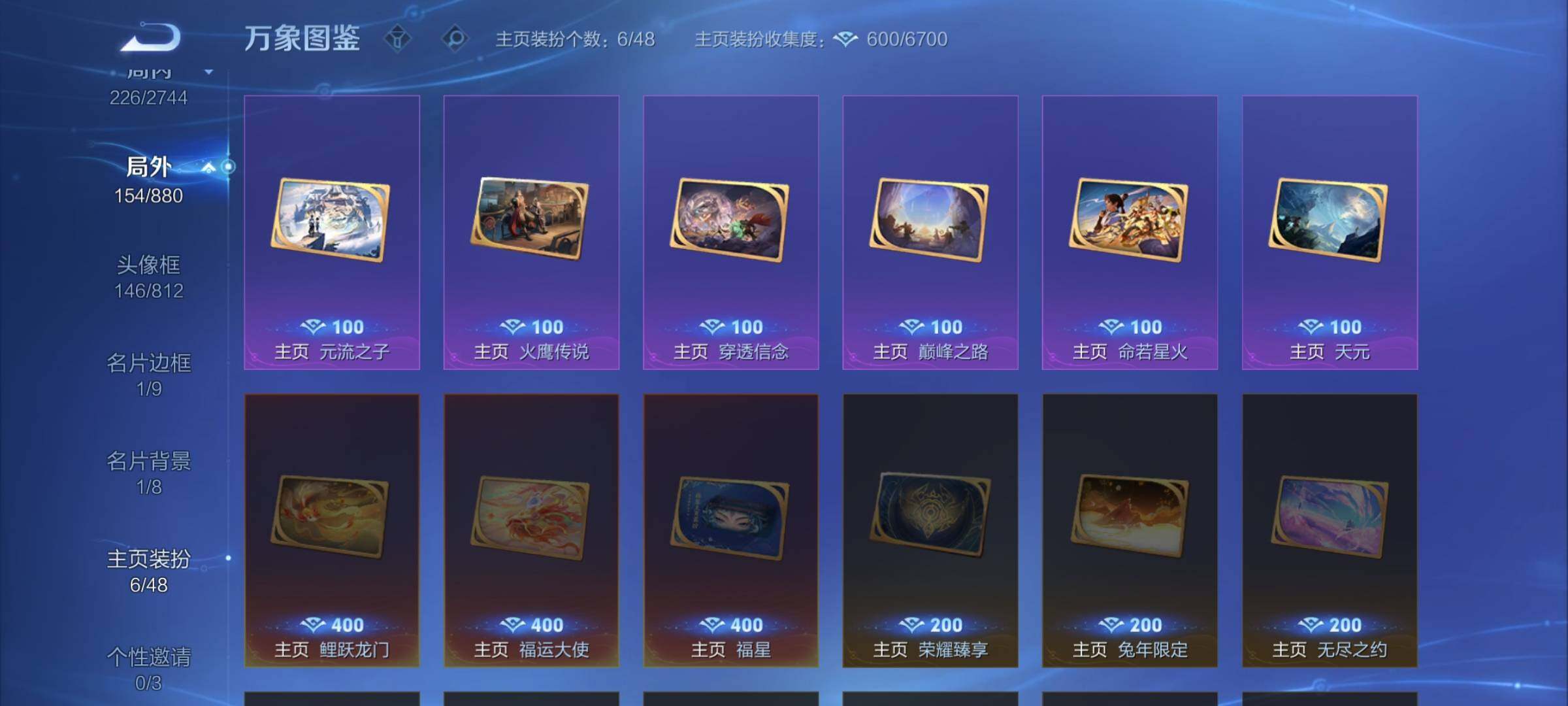 WZCMW462310王者荣耀账号详情图17