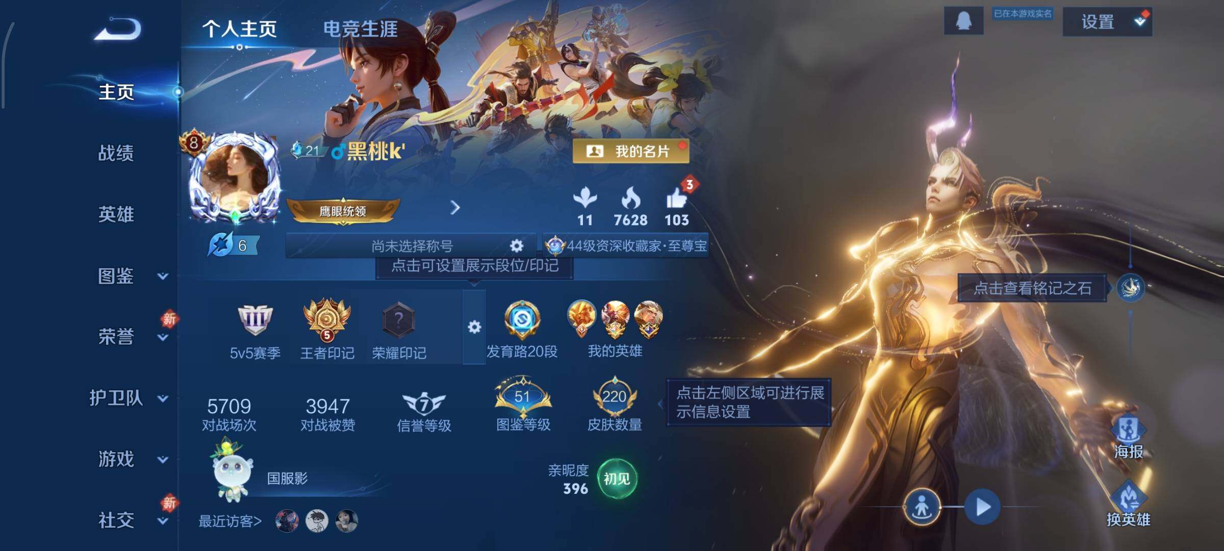 WZCMW462285王者荣耀账号详情图2