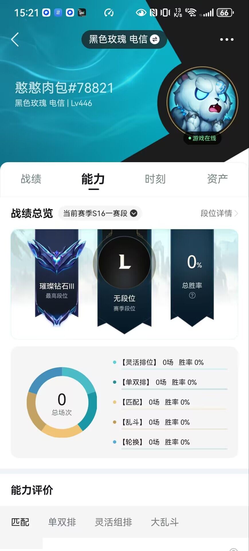 LOLCMW49852英雄联盟账号详情图8